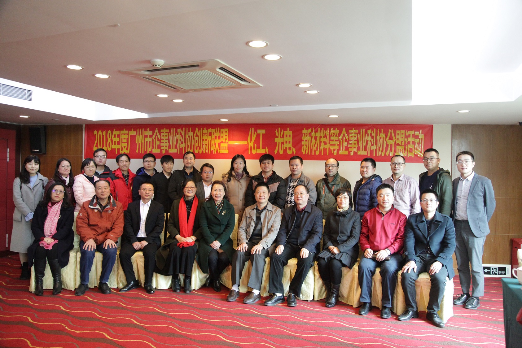 我司,科協,成功,主辦,2018,年度,廣州市,企事業