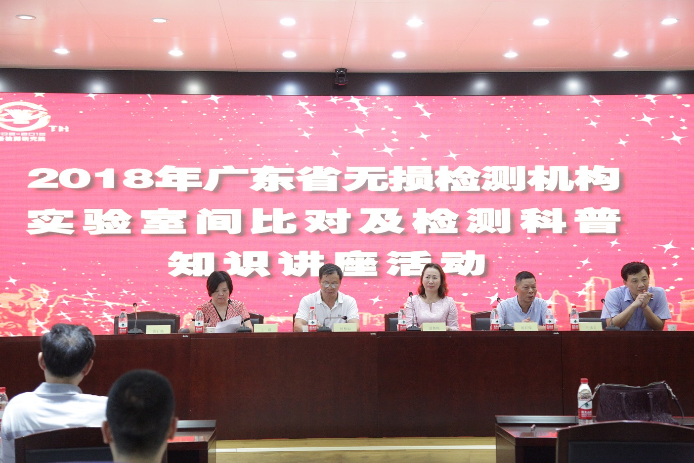 我司,成功,承辦,2018年,廣東省,無損,檢測機構