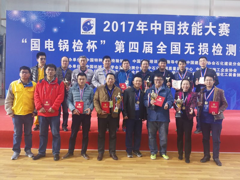 2017,年中國,技能,大賽,&mdash;,&ldquo;,國電鍋檢杯,&rdquo;