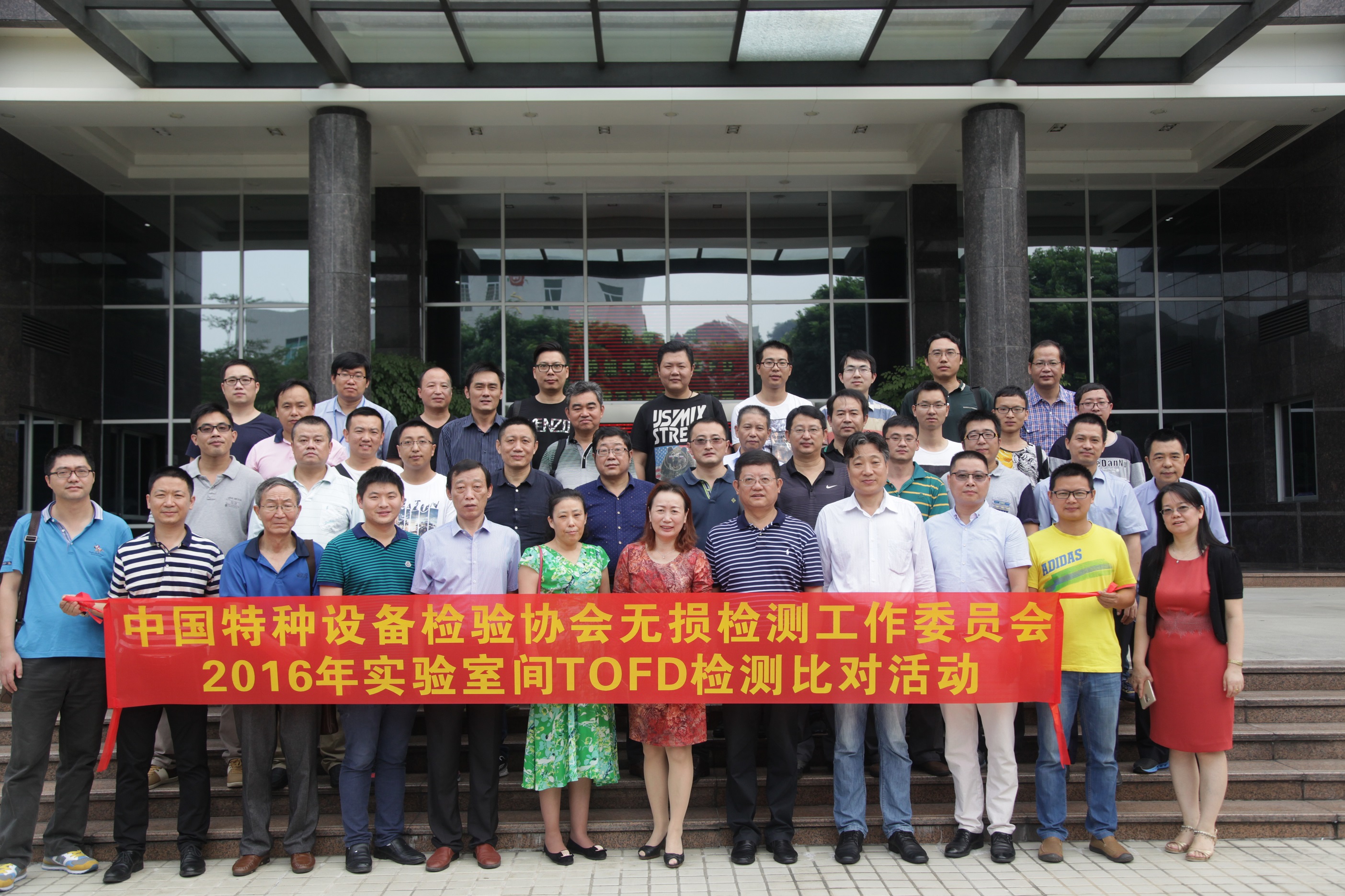 我司,承辦,中特,協,2016年,TOFD,檢測,實驗室,間