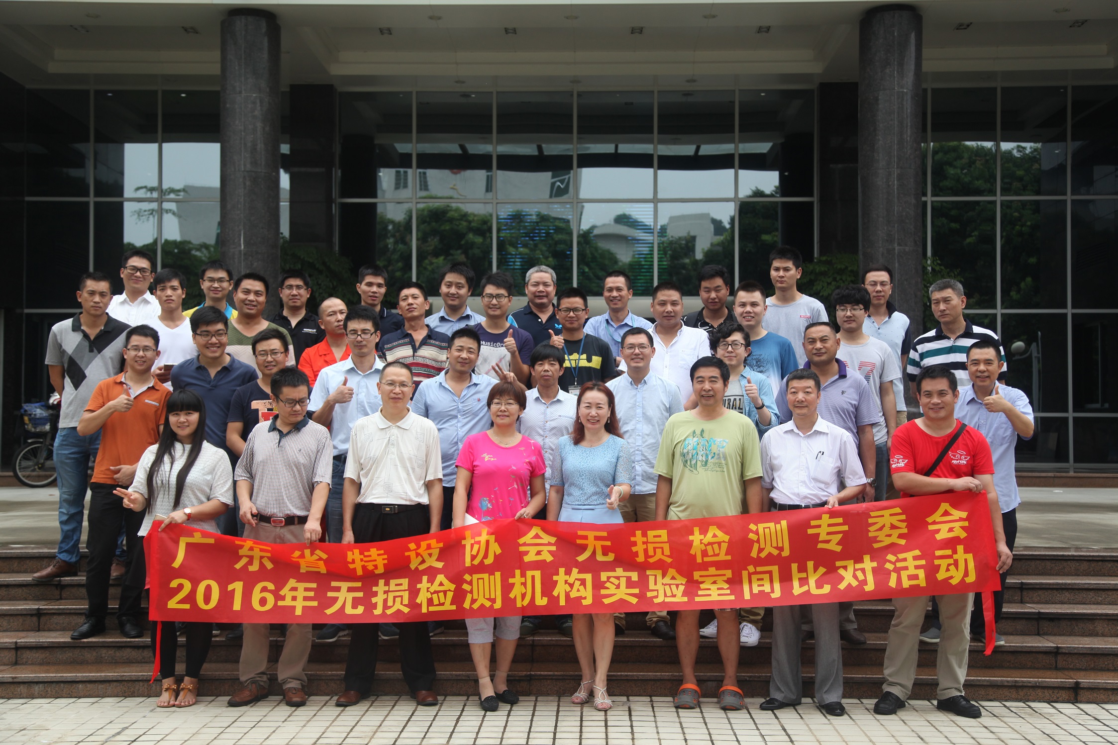 我,公司,承辦省,協會,五項,無損檢測,方法